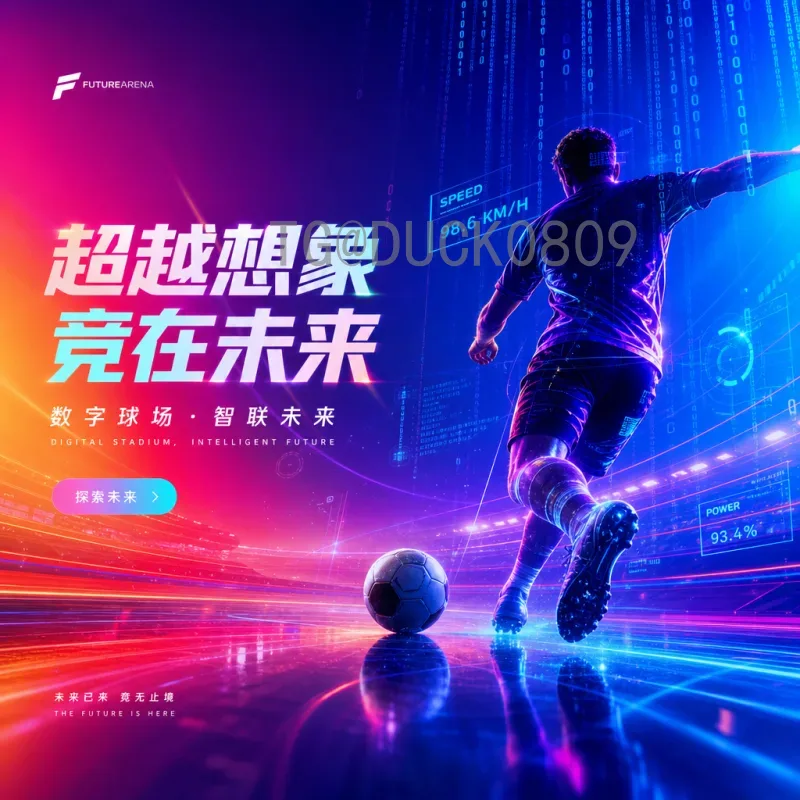 2026年国际足联世界杯最新消息：赛制革新与筹备进展全面梳理
