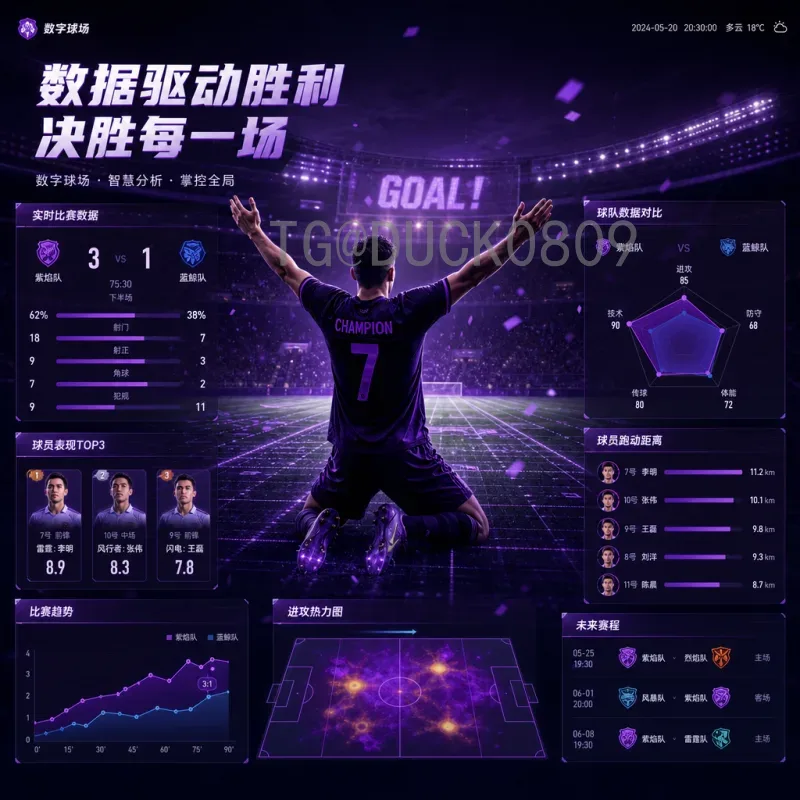 克罗地亚FIFA世界杯数据全面解析：从黑马到常客的辉煌历程